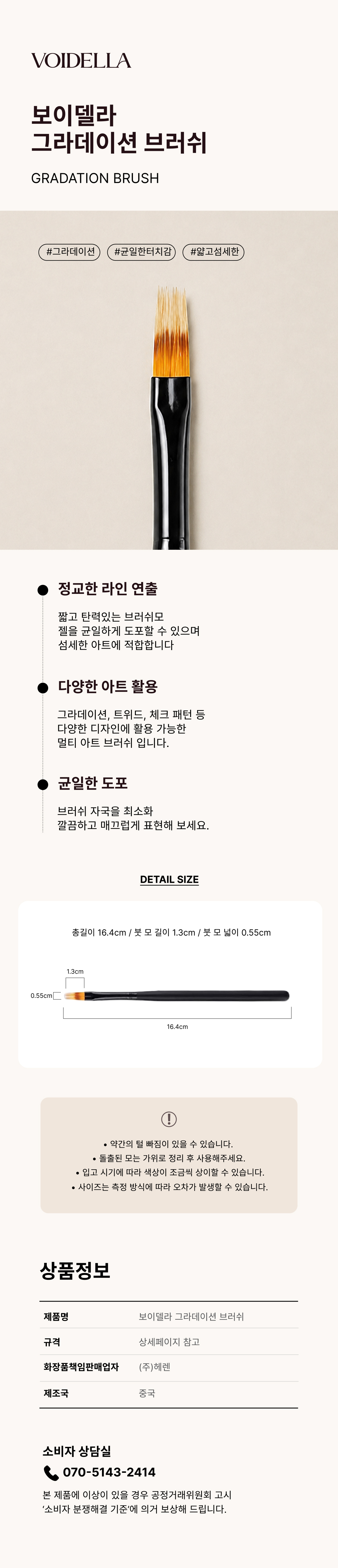 4. 그라데이션 브러쉬.jpg